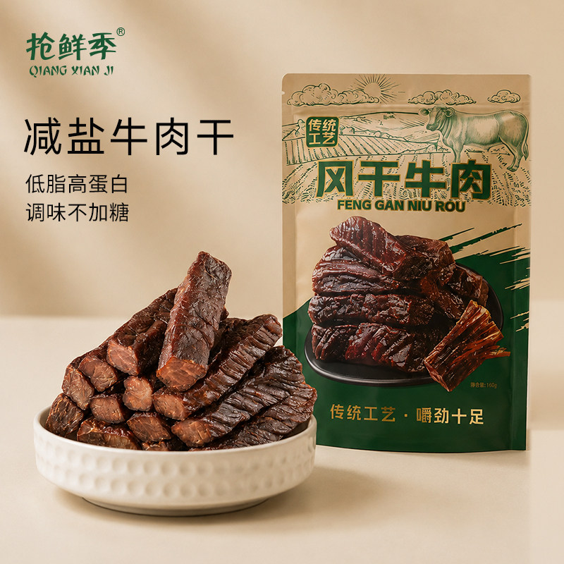 风干牛肉干无添加剂0糖孕妇减低盐健康内蒙古手撕牛肉干儿童零食