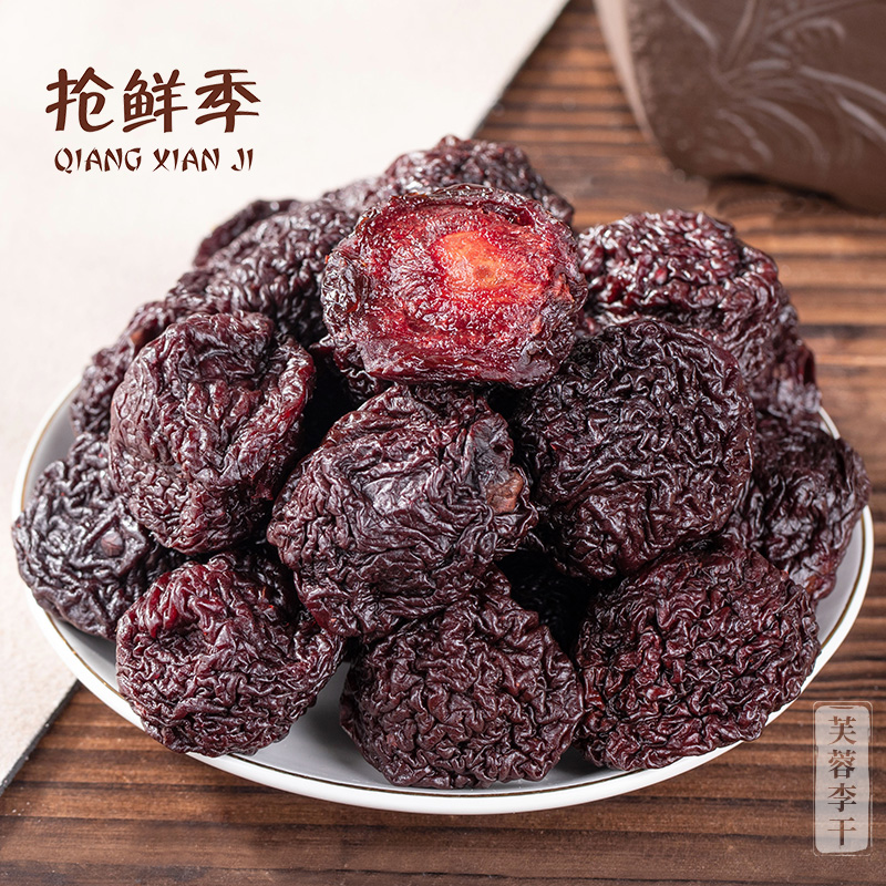 永泰李干500g福建特产芙蓉李干李子干果脯休闲孕妇蜜饯新货小零食