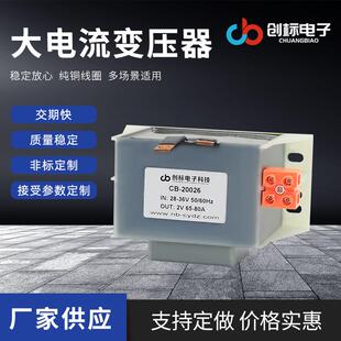 现货大电流变压器EI型76*35砖厂打包机专用变压器打包机变压