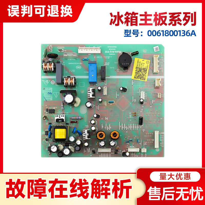 适用于海尔冰箱电脑板控制主板电源板BCD-642WDVMU1-593WLDEBU1