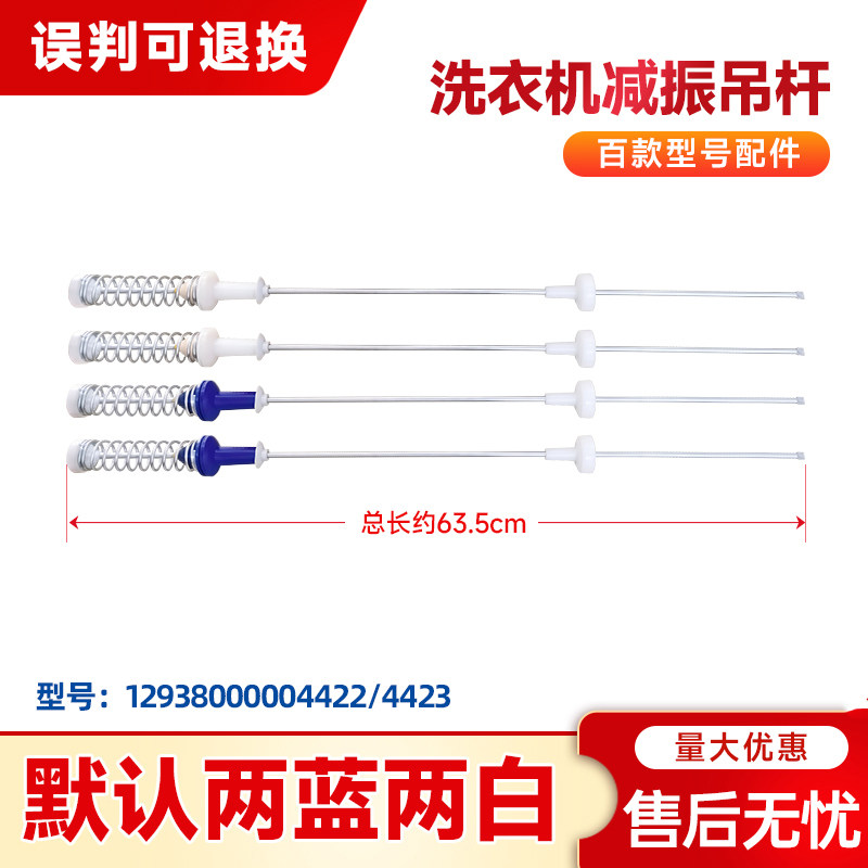 适用MB100FIT,MB100FC1T,MB100V51Y美的洗衣机吊杆减震避震平衡杆
