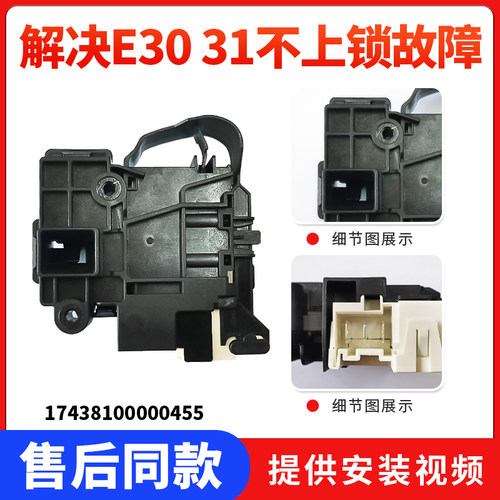 适用MG70V30WDX,MG70V30WX,MG80V330WDX美的滚筒洗衣机门锁门开关