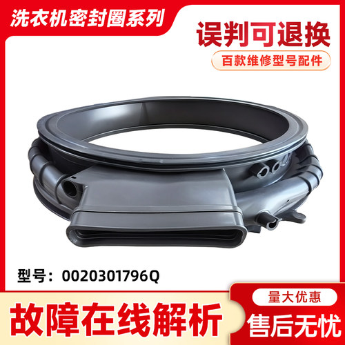 适用XQG120-HLDE659H-HLDE520H海尔滚筒洗衣机门封密封圈观察窗垫