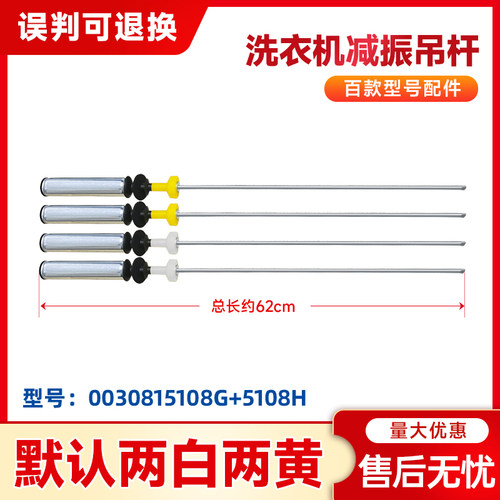 适用XQB120-F128-F826,TQB120-F971海尔洗衣机减振弹簧吊杆平衡杆