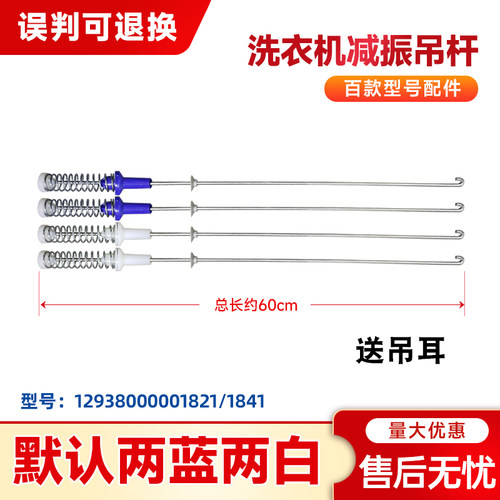 适用MB100V51WQCH,MB100V13B美的全自动洗衣机吊杆平衡拉杆减振器