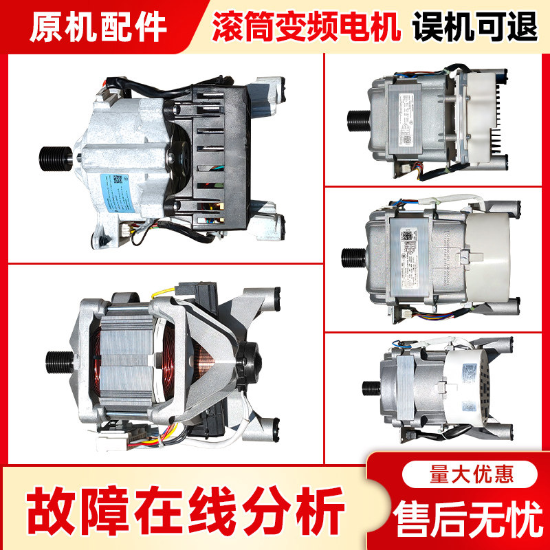 适用洗衣机美的小天鹅TCL科宁威灵变频电机马达驱动板原装配件