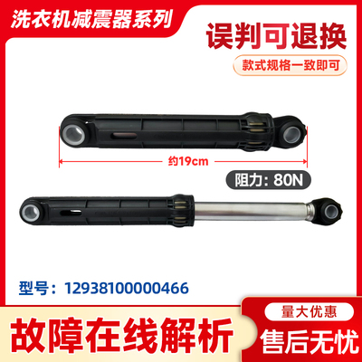 MD MG100PD3QCT适用MD100-1433WDXG-1431DG美的洗衣机减震器阻尼