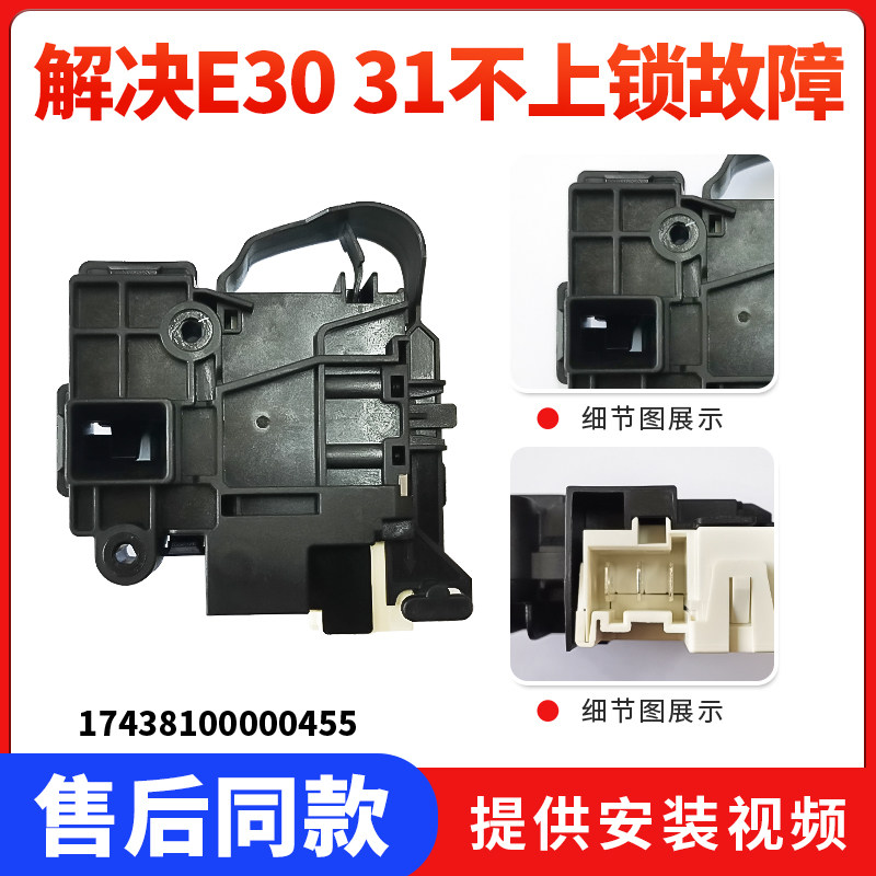 TG100V80WDX适用TD80-1416MPDG/1411DXS小天鹅滚筒洗衣机门锁开关 - 实物图