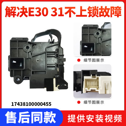 TG100V80WDX适用TD80-1416MPDG/1411DXS小天鹅滚筒洗衣机门锁开关