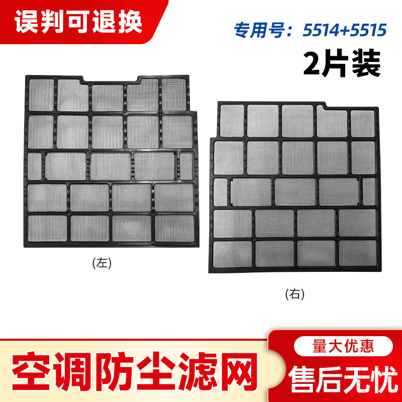 适用KF-23G-35G-26G/GFC12海尔空调过滤网0010205514/0010205515
