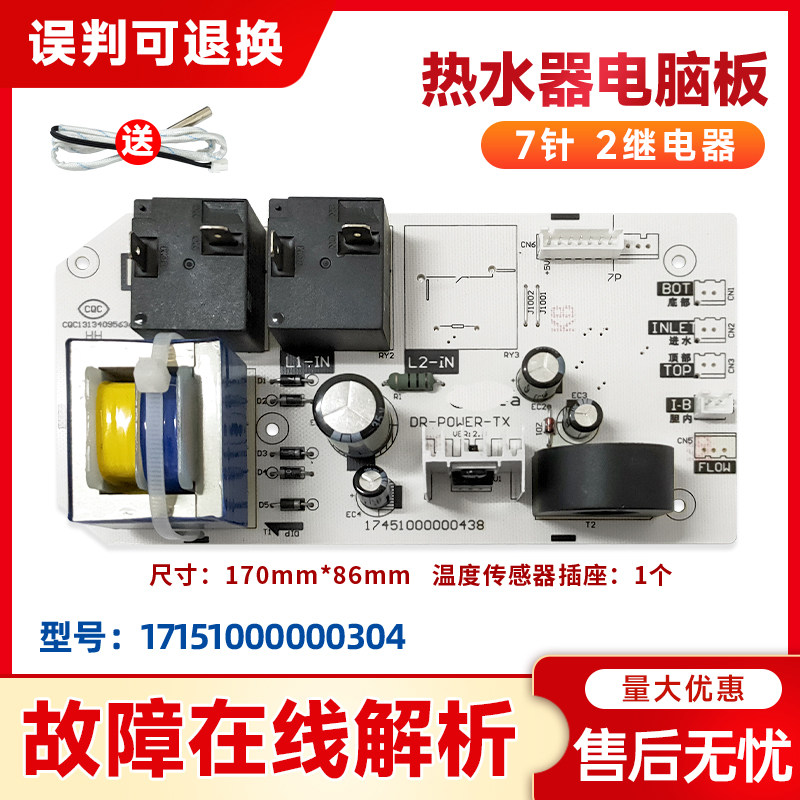 适用美的热水器电脑主板F40F50 F60 F80-21B6电源板电路板线路板