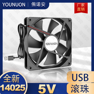 14025 5V USB 14CM DC 双滚珠 笔记本路由器机箱电源机柜散热风扇