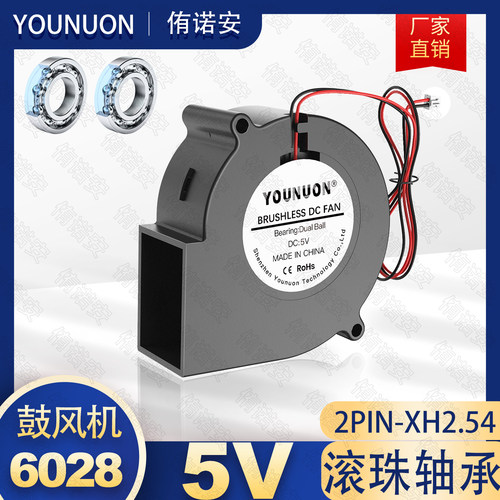 DC直流6028大风量鼓风机 5V 滚珠轴承加湿器投影仪烧烤炉散热风扇
