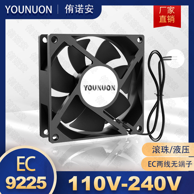 92mm 9cm 9225 EC风扇 92×25MM AC交流110V-220V轴流散热风扇