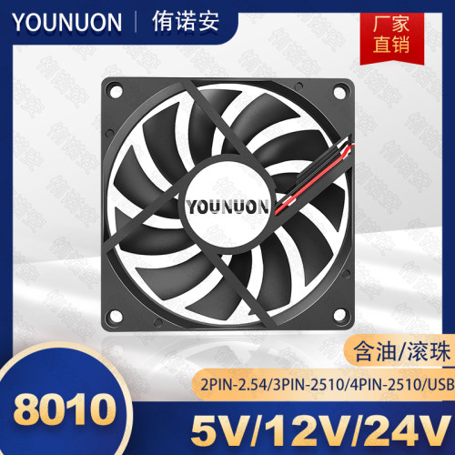 8CM 8010 80X80X10MM DC 5V 12V 24V 双滚珠 超薄无刷散热风扇