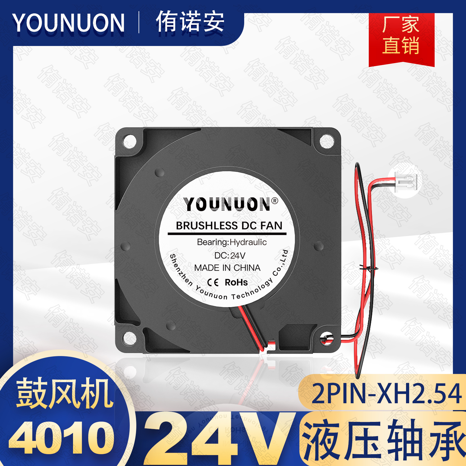 401024V2PIN液压轴承散热风扇