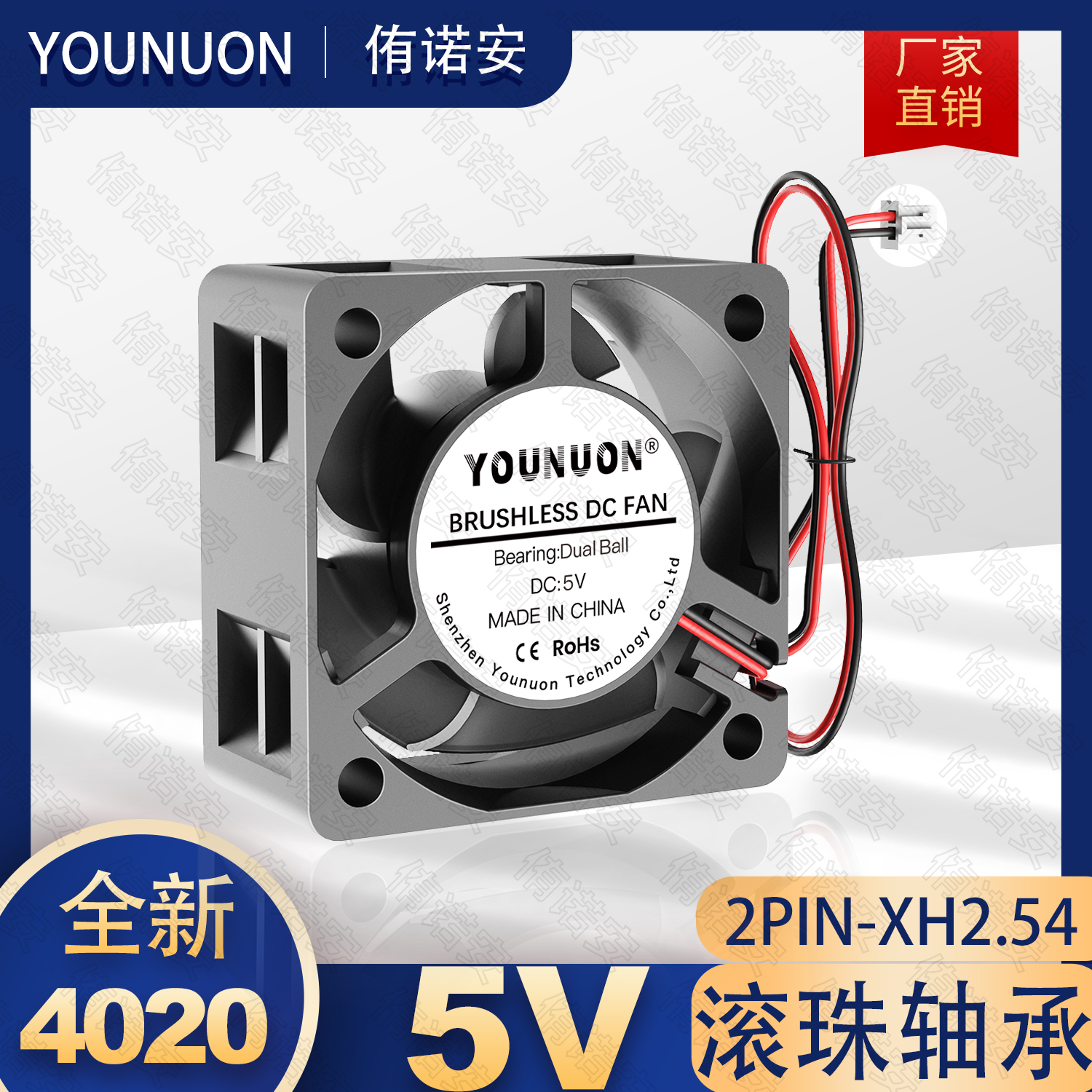4020 DC直流 5V 两线2.54/滚珠轴承 40mm 4CM 3D打印机散热风扇