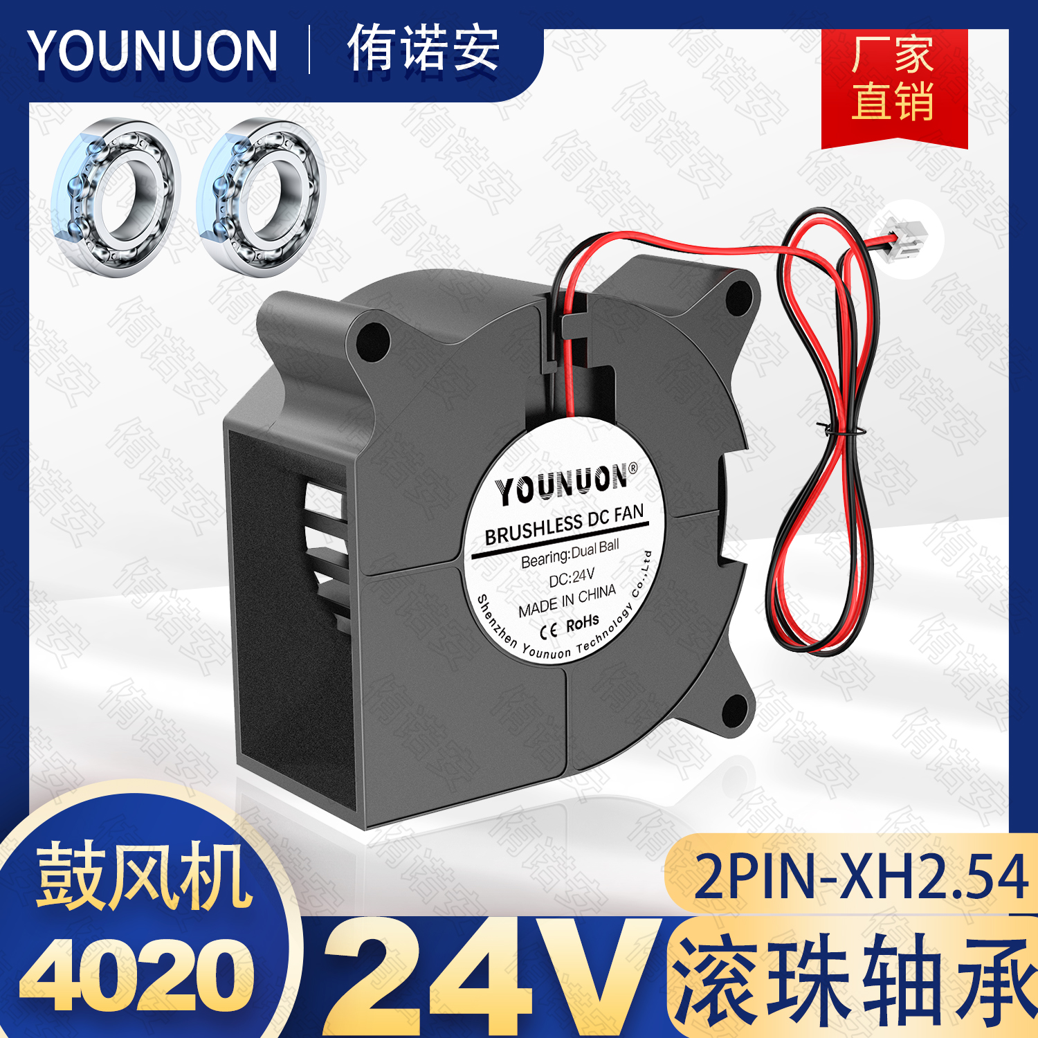 50155V2PIN含油轴承散热风扇