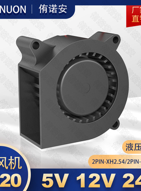 DC 5V12V24V 4CM 4020 40x40x20mm鼓风机 加湿器3D打印机散热风扇