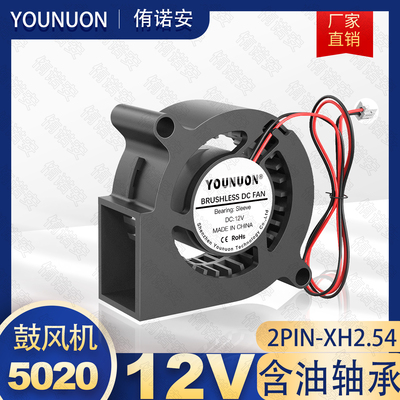 502012V2PIN液压轴承散热风扇
