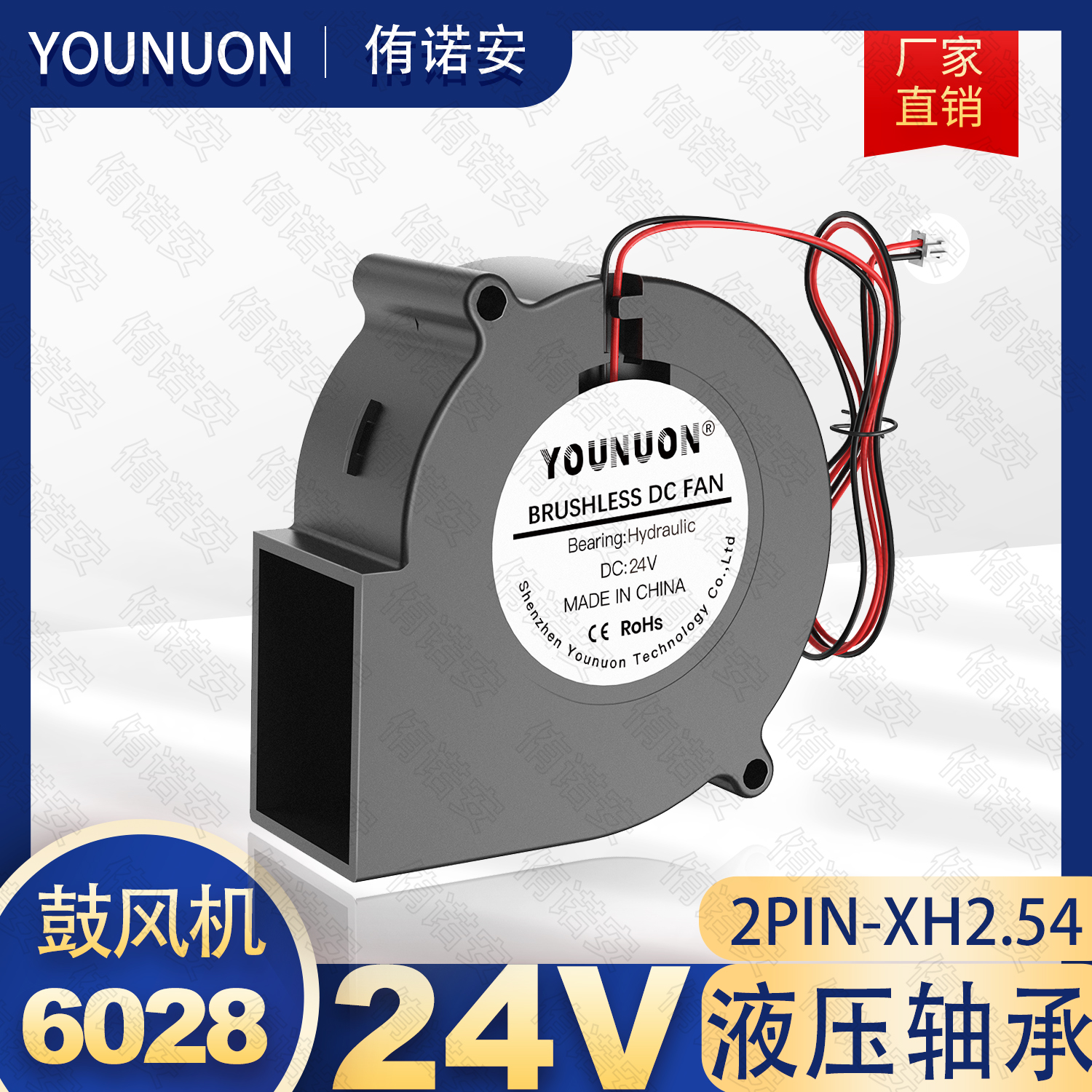 6028 鼓风机 24V 液压轴承 60×60×28mm DC直流涡轮无刷散热风扇