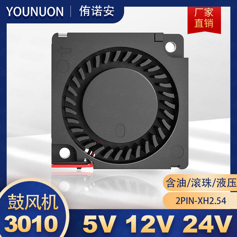 3010全新DC直流散热风扇