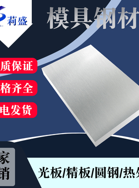 圆棒 8566 440C D2  S7 2344 8407 RS21 8418 A2  S136模具钢零切