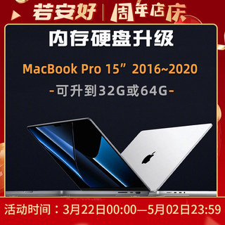 苹果MacBooK Pro15寸电脑内存升级硬盘扩容A1707/A1990/A2141维修