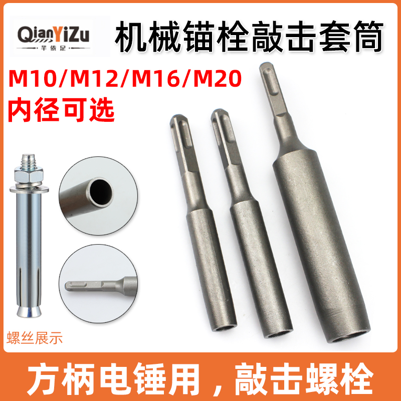 敲击套筒芊依足兼顾耐用