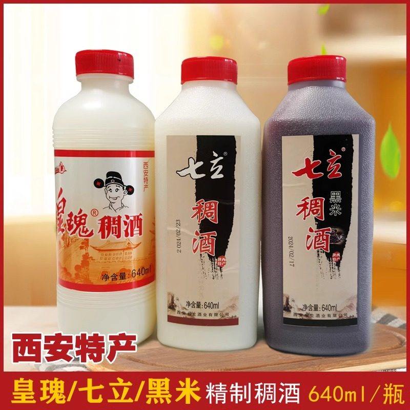 皇瑰稠酒 陕西特产 饭庄饭店桂花贵妃糯米酒黄瑰西安酒糟,酒类,米酒,淘宝优惠券,粉丝福利购,淘宝优惠卷
