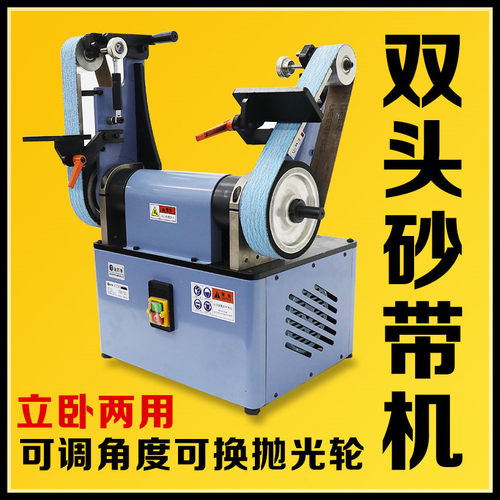 泉四季砂带机双头抛光机/立卧两用2.2KW可调速台式立式打磨抛光轮