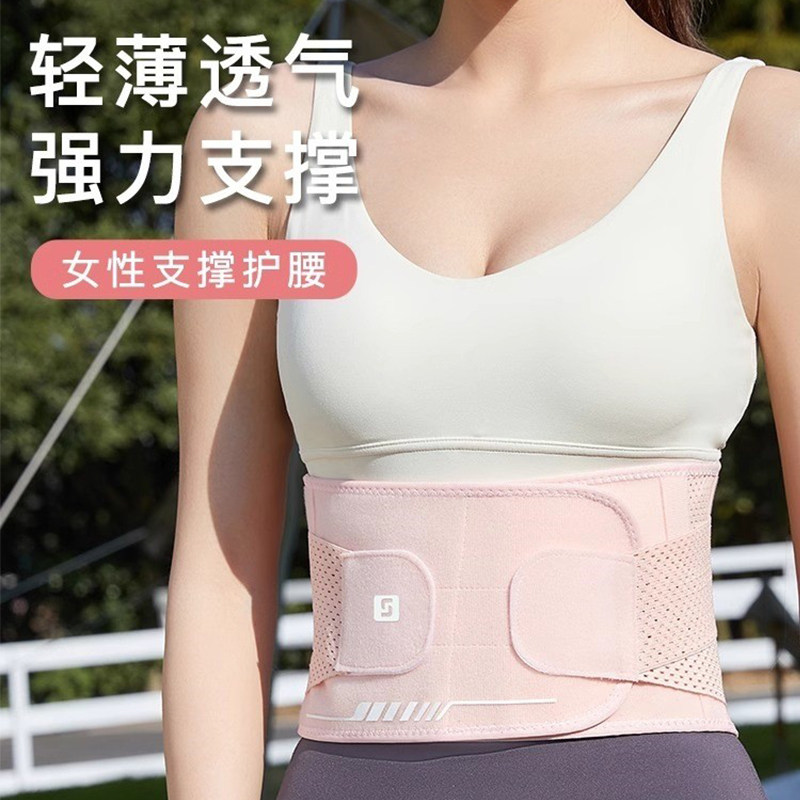 健身薄款护腰带女士专业运动腰封支撑跑步训练固定束腰收腹深蹲夏,运动/瑜伽/健身/球迷用品,运动护腰,淘宝优惠券,粉丝福利购,淘宝优惠卷