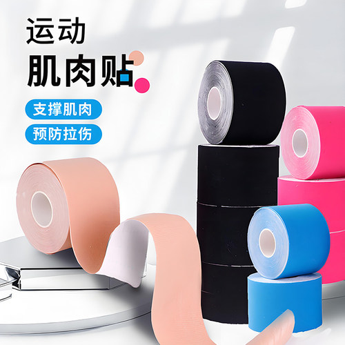 运动肌肉贴弹性绷带防水防汗