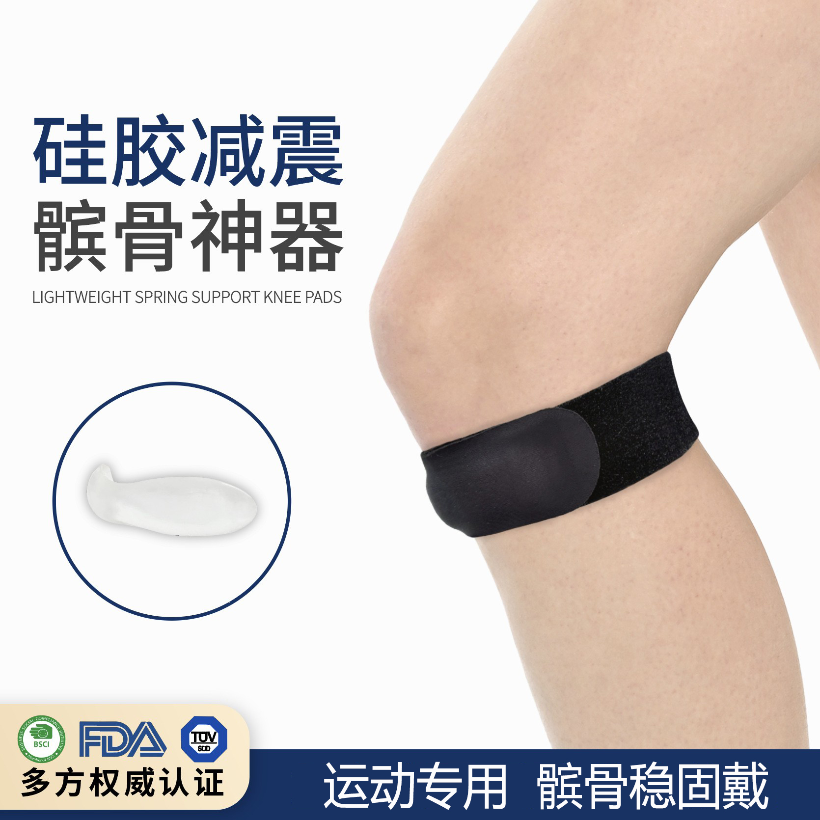 专业硅胶髌骨带减震透气护膝