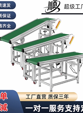 小型输送机传送带流水线输送带裙边爬坡机物流皮带注塑机耐高温