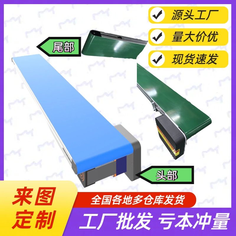 无边框输送带小型皮带输送机桌面冲压接料窄边微型超薄迷你传送带