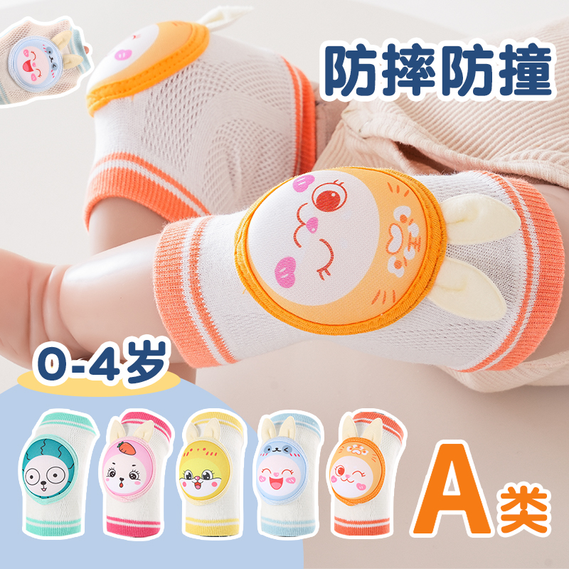 寶寶護膝夏季爬行防摔防撞透氣