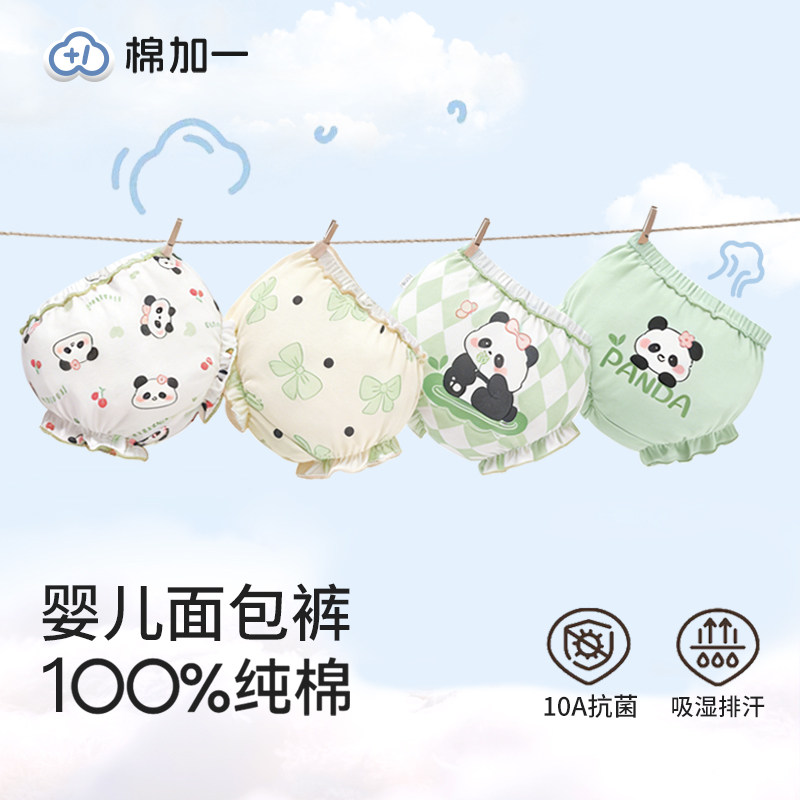 【100％棉】宝宝面包裤不夹pp图片