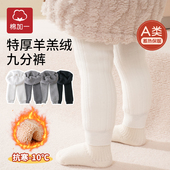 子冬季 加绒裤 加厚婴儿打底裤 女童冬装 秋冬羊羔绒婴幼儿棉裤 宝宝裤