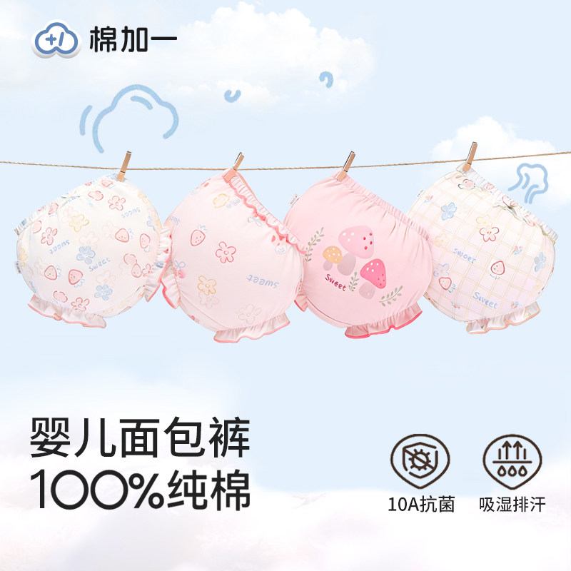 【100％棉】宝宝面包裤不夹pp图片
