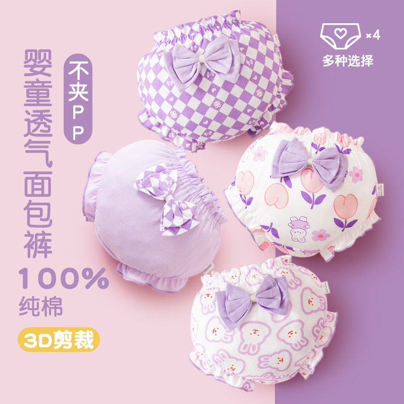 婴儿内裤女宝宝纯棉0-5岁1小童2儿童薄款3不夹pp4面包裤训练短裤