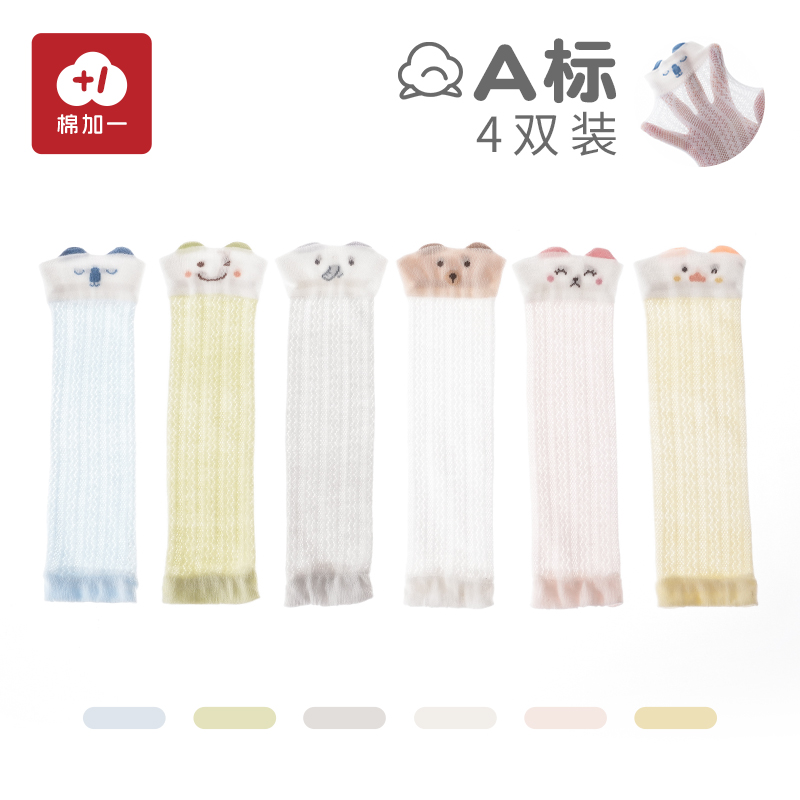 婴儿袜子夏季薄款棉宝宝护膝0到3个月婴幼儿夏天网眼新生儿防蚊袜