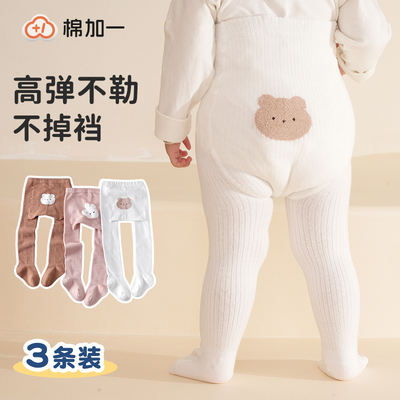 【当季爆售】婴儿连裤袜春秋大pp