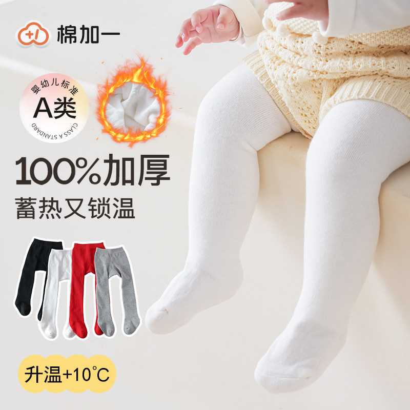 宝宝裤子冬季加厚棉婴儿裤袜女童打底裤秋冬儿童加绒裤外穿打底袜,童装/婴儿装/亲子装,裤子,淘宝优惠券,粉丝福利购,淘宝优惠卷