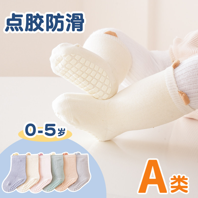 婴儿地板袜夏季薄款纯棉宝宝袜子春秋儿童中筒隔凉防滑学步室内
