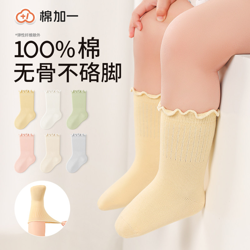 【宝妈种草】宝宝纯棉无骨胎袜