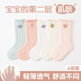纯棉新生儿宝宝袜0一3月婴幼儿儿童中筒袜春秋款 薄款 婴儿袜子夏季