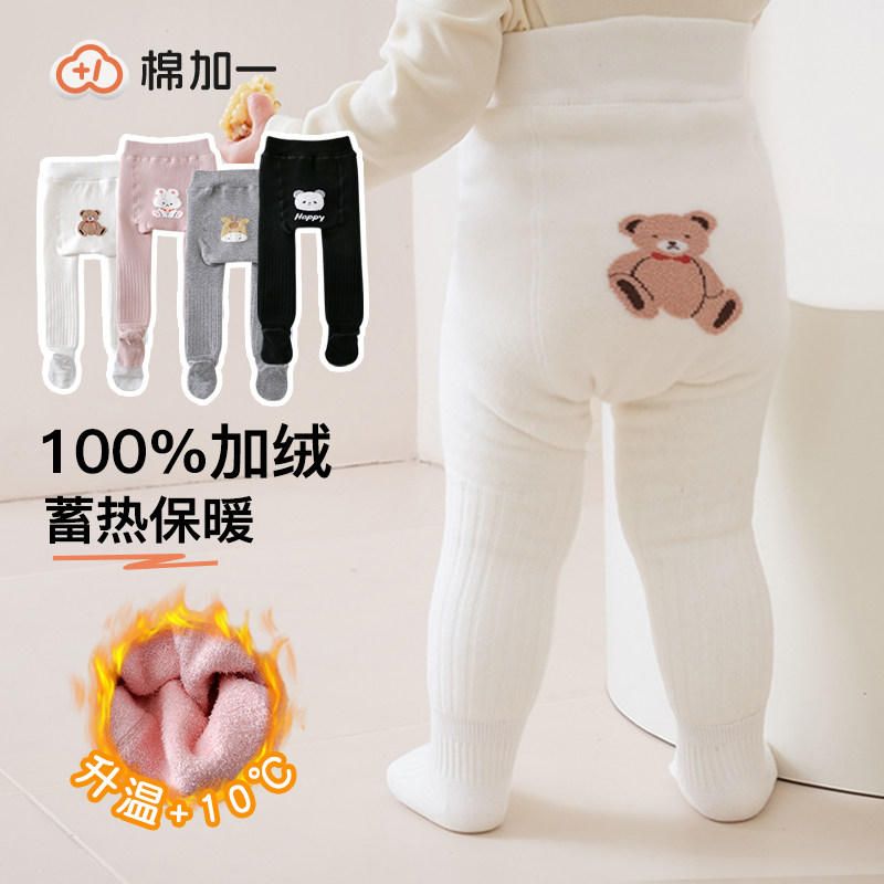 婴儿连裤袜冬季加厚加绒棉宝宝打底裤白色裤袜女童秋冬儿童打底袜,童装/婴儿装/亲子装,儿童袜子(0-16岁),淘宝优惠券,粉丝福利购,淘宝优惠卷
