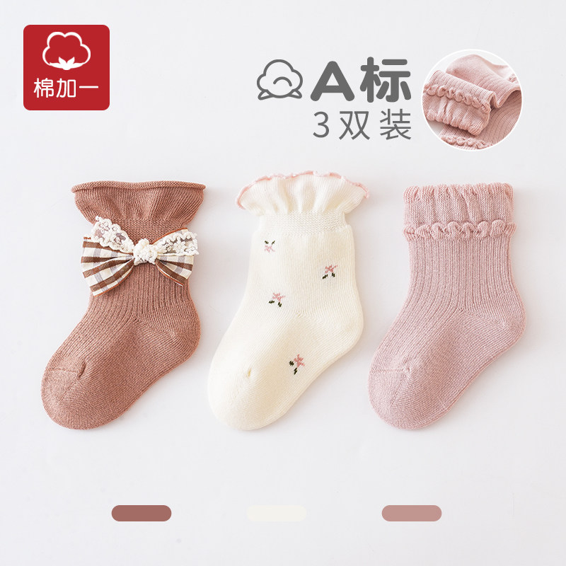 婴儿袜子秋季棉袜春秋0一3月初生新生儿婴幼儿宝宝秋冬儿童中筒袜,童装/婴儿装/亲子装,儿童袜子(0-16岁),淘宝优惠券,粉丝福利购,淘宝优惠卷