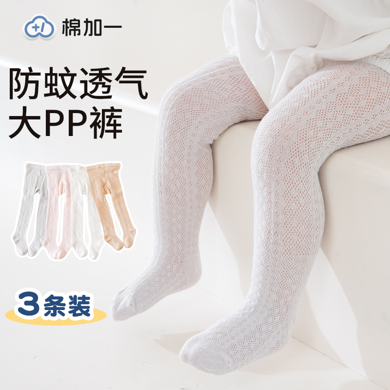宝宝裤子夏季薄款婴儿连裤袜无骨打底裤白色女童裤袜儿童春秋款